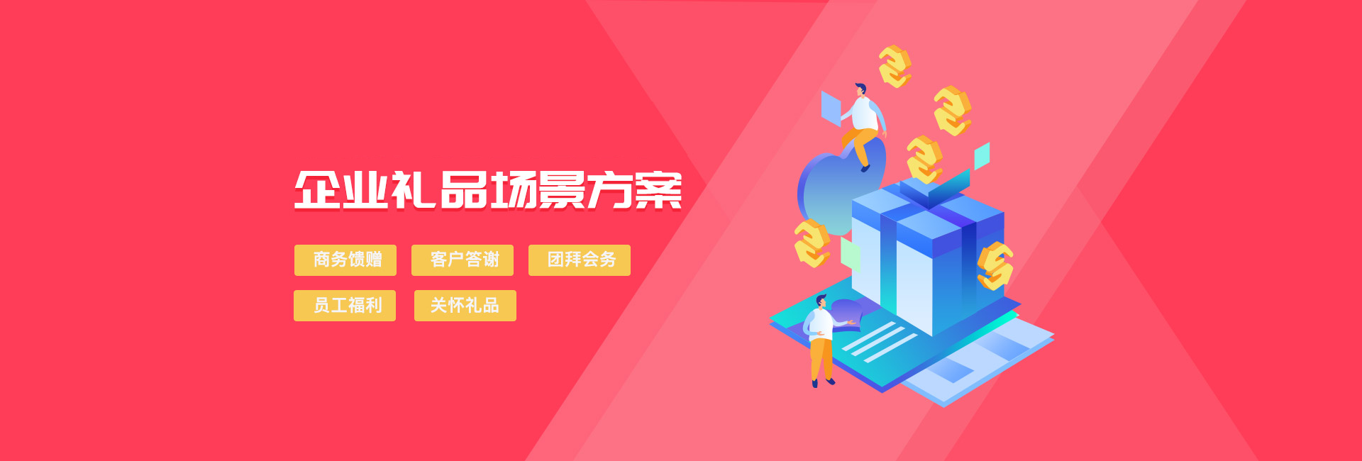 企业礼品卡采购